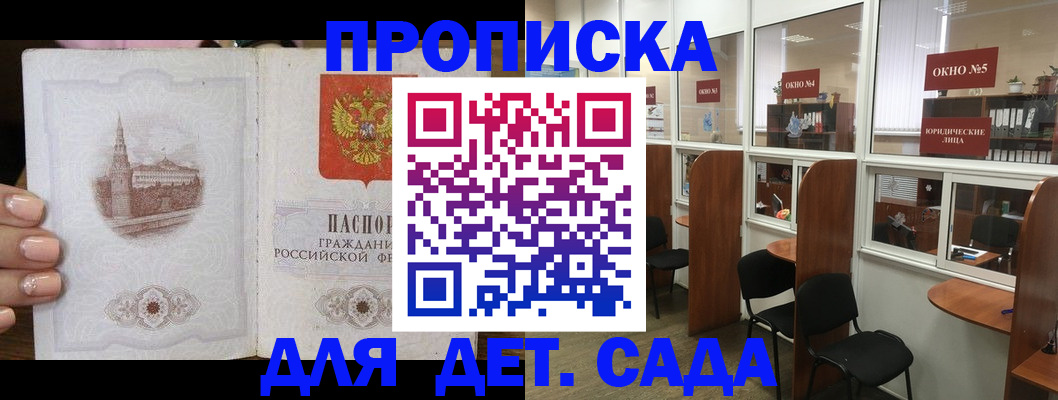 прописка поиск в Судаке