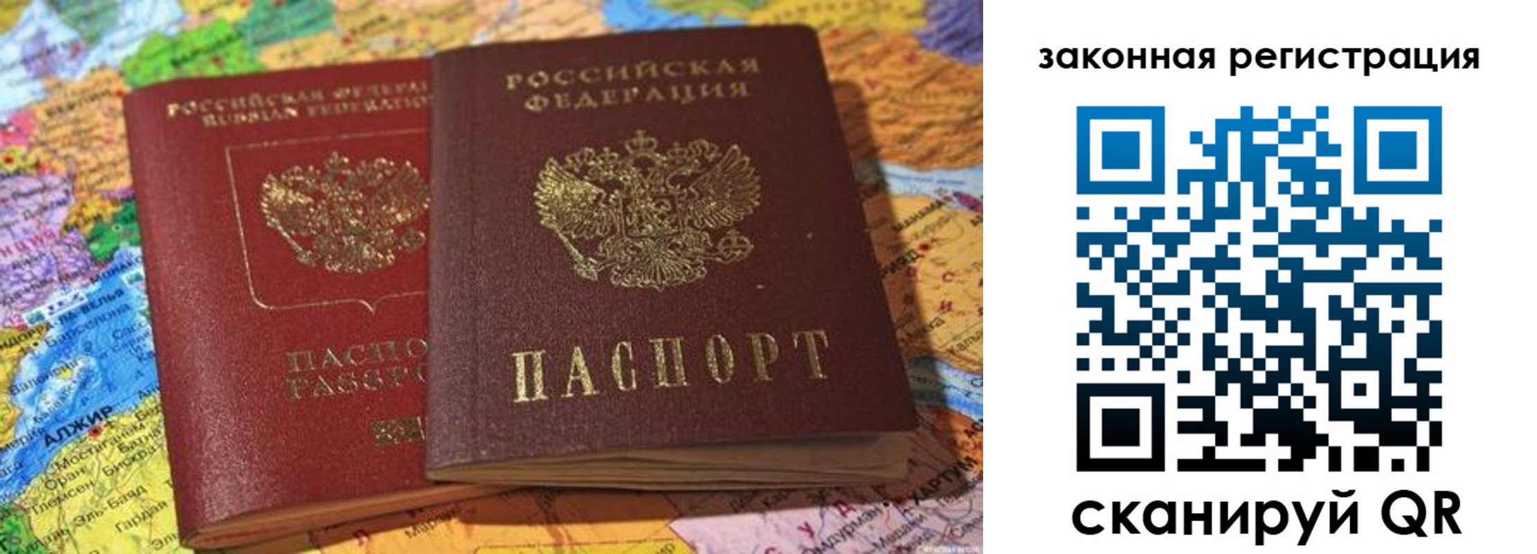 купить прописку в Судаке