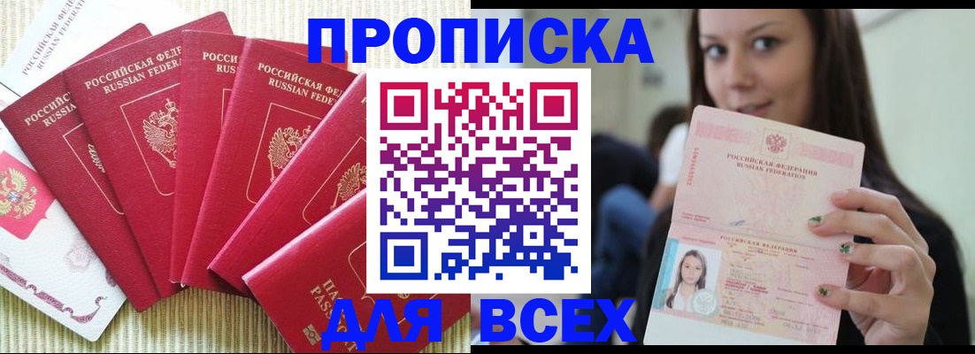 прописка иностранных граждан в Судаке