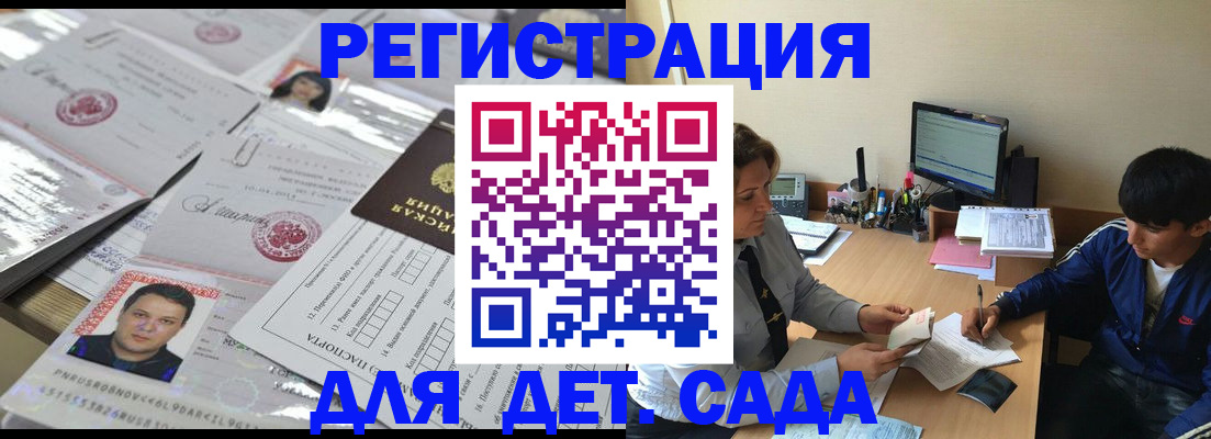 купить прописку в Судаке