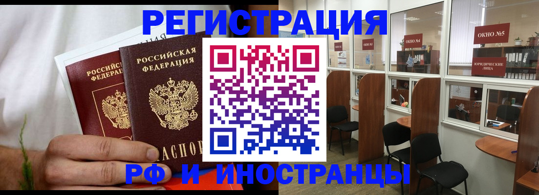 прописка для школы в Судаке